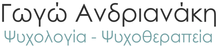 GogoAndrianaki.gr